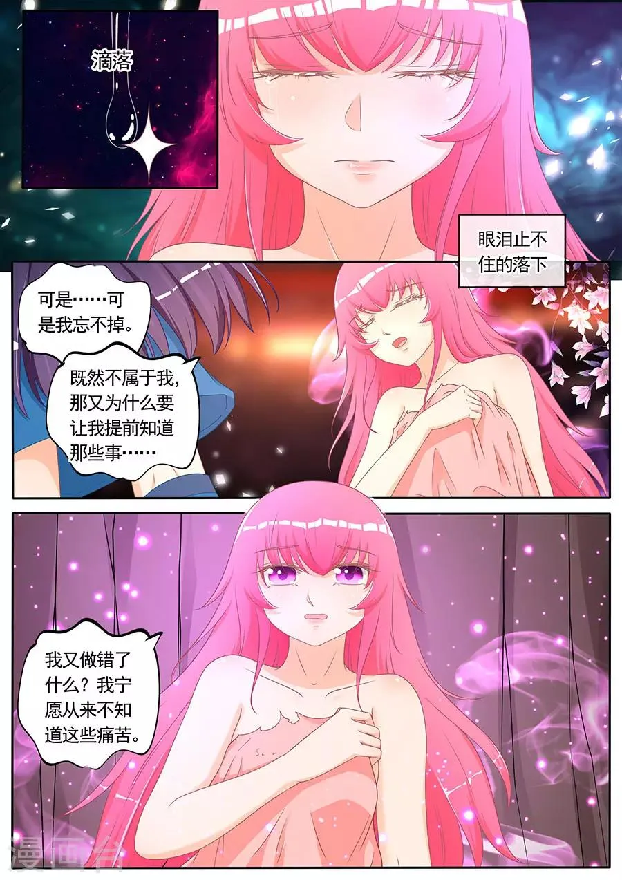 第273话 第2页