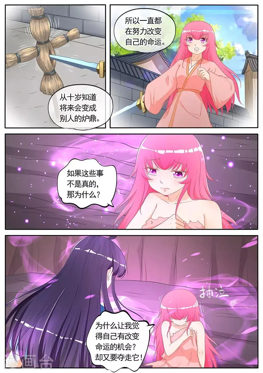 第273话 第3页
