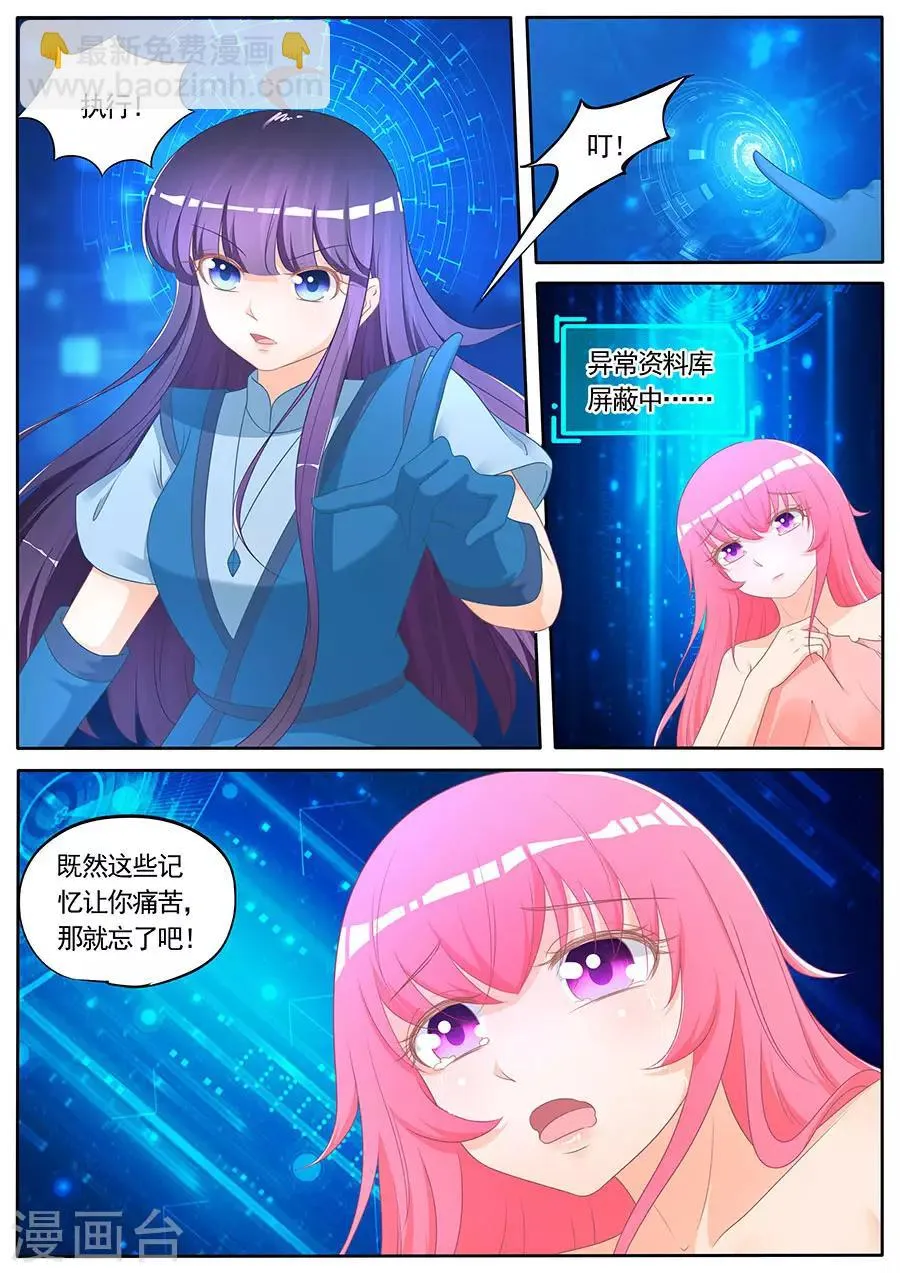 第273话 第5页