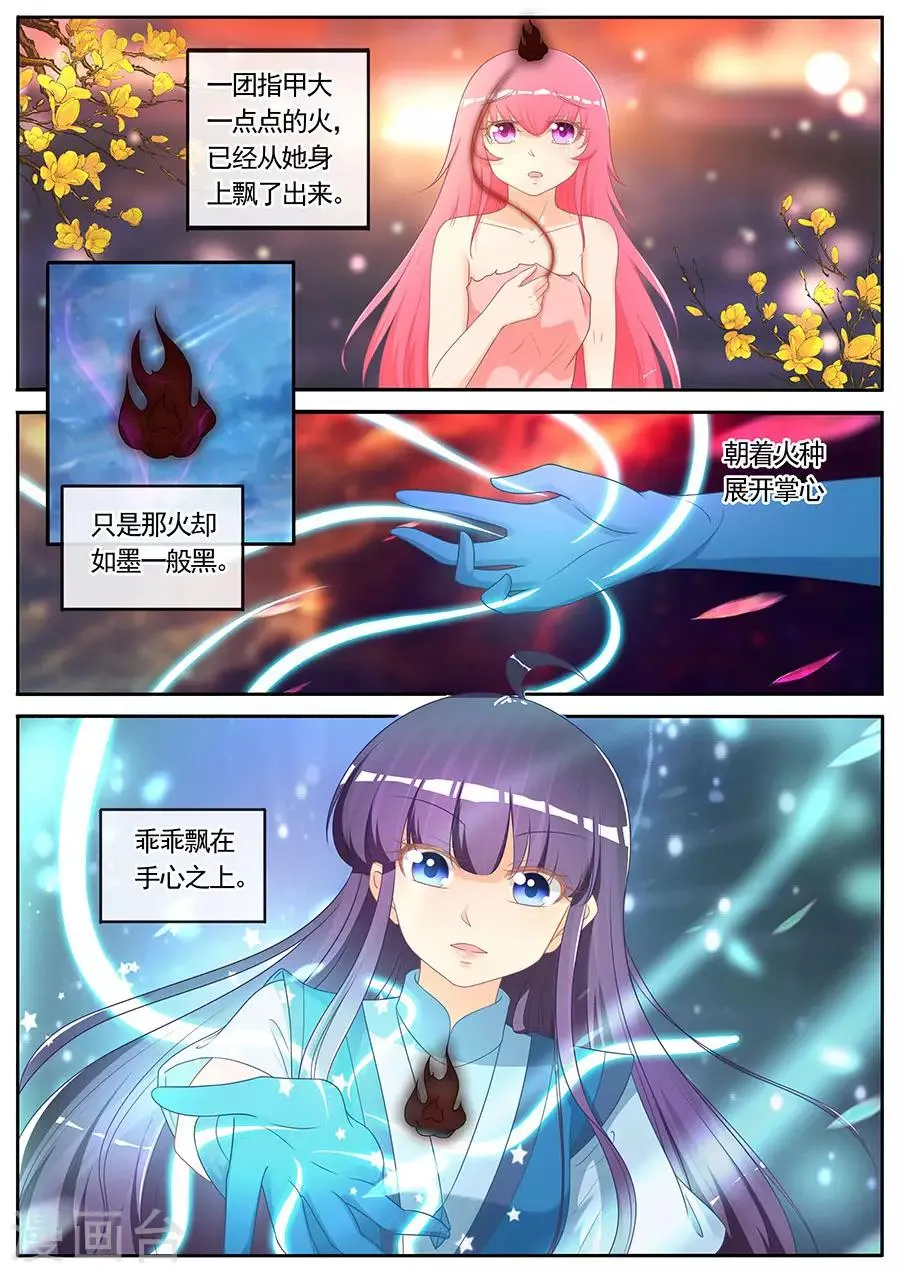第273话 第6页