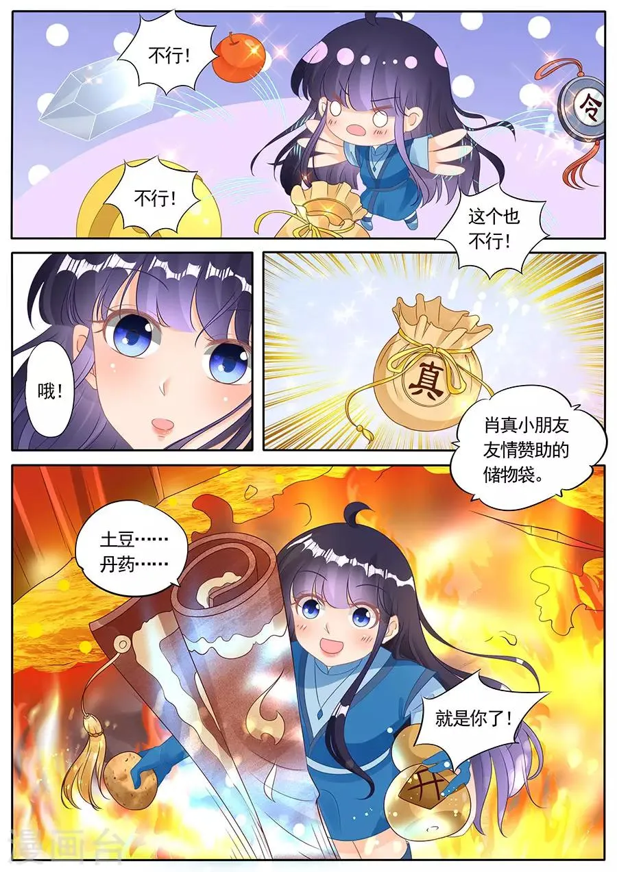 第274话 第5页