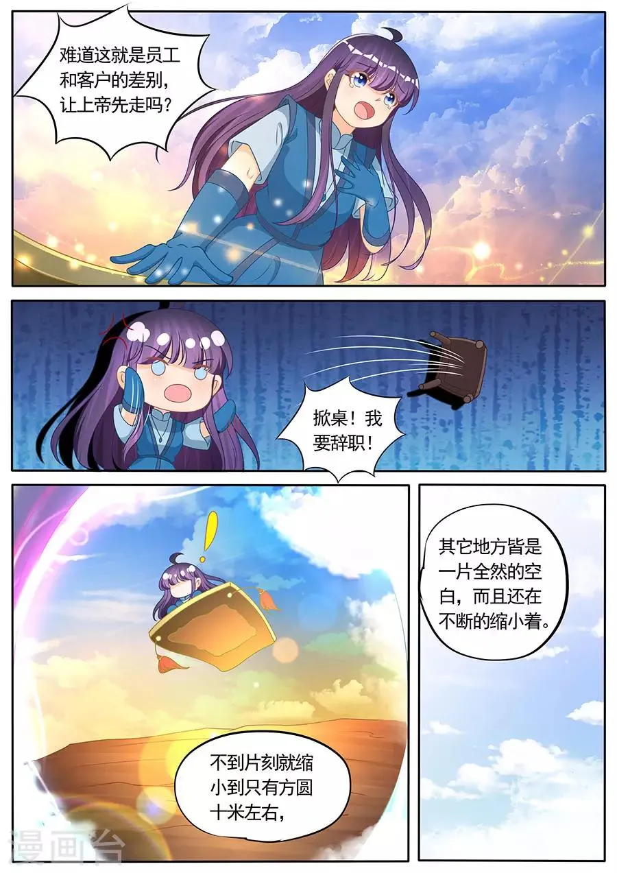 第275话 第2页