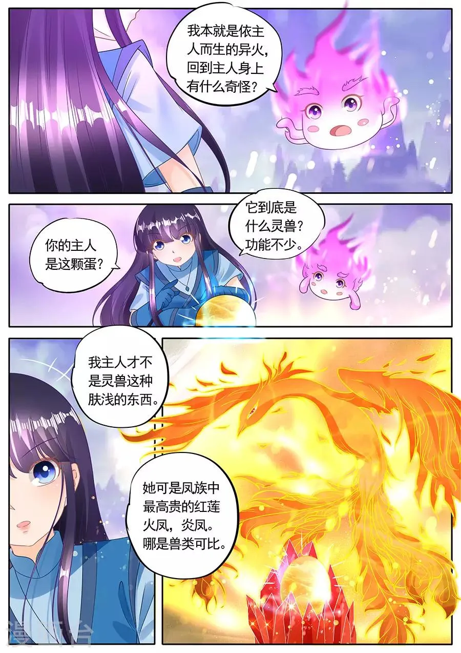 第277话 第3页