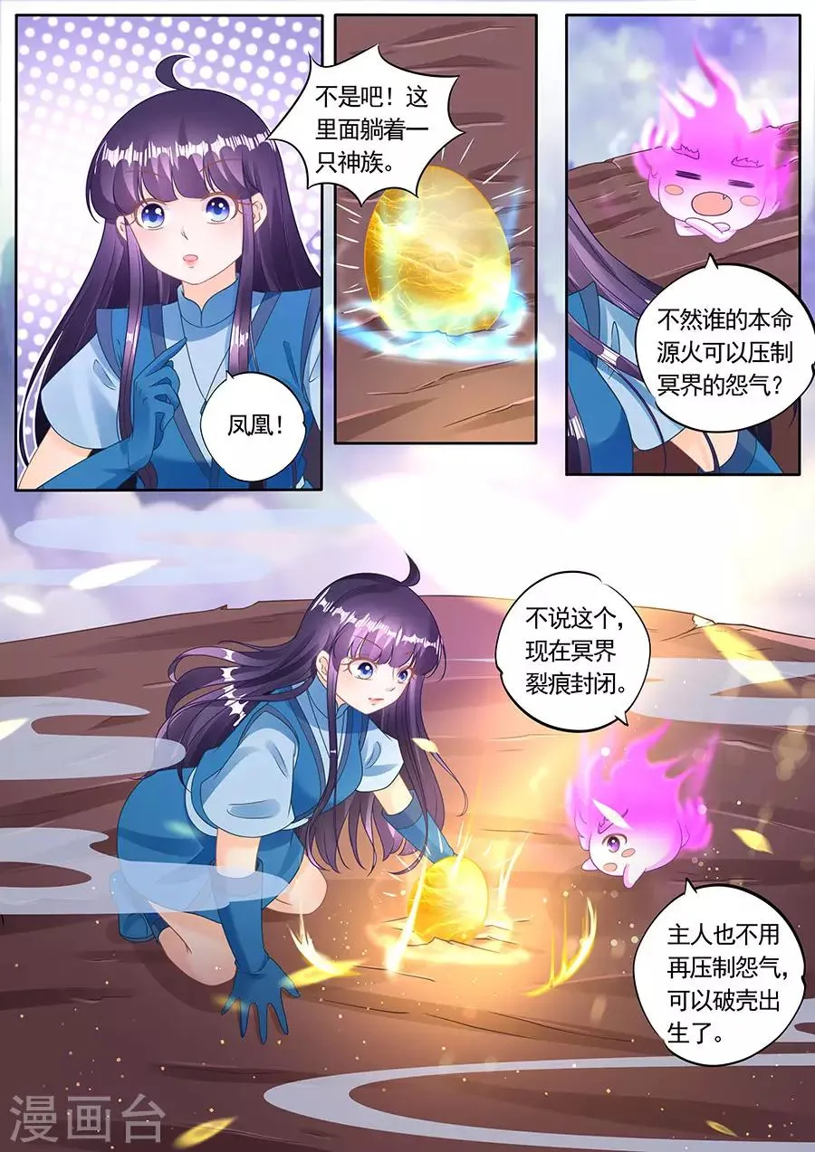第277话 第4页