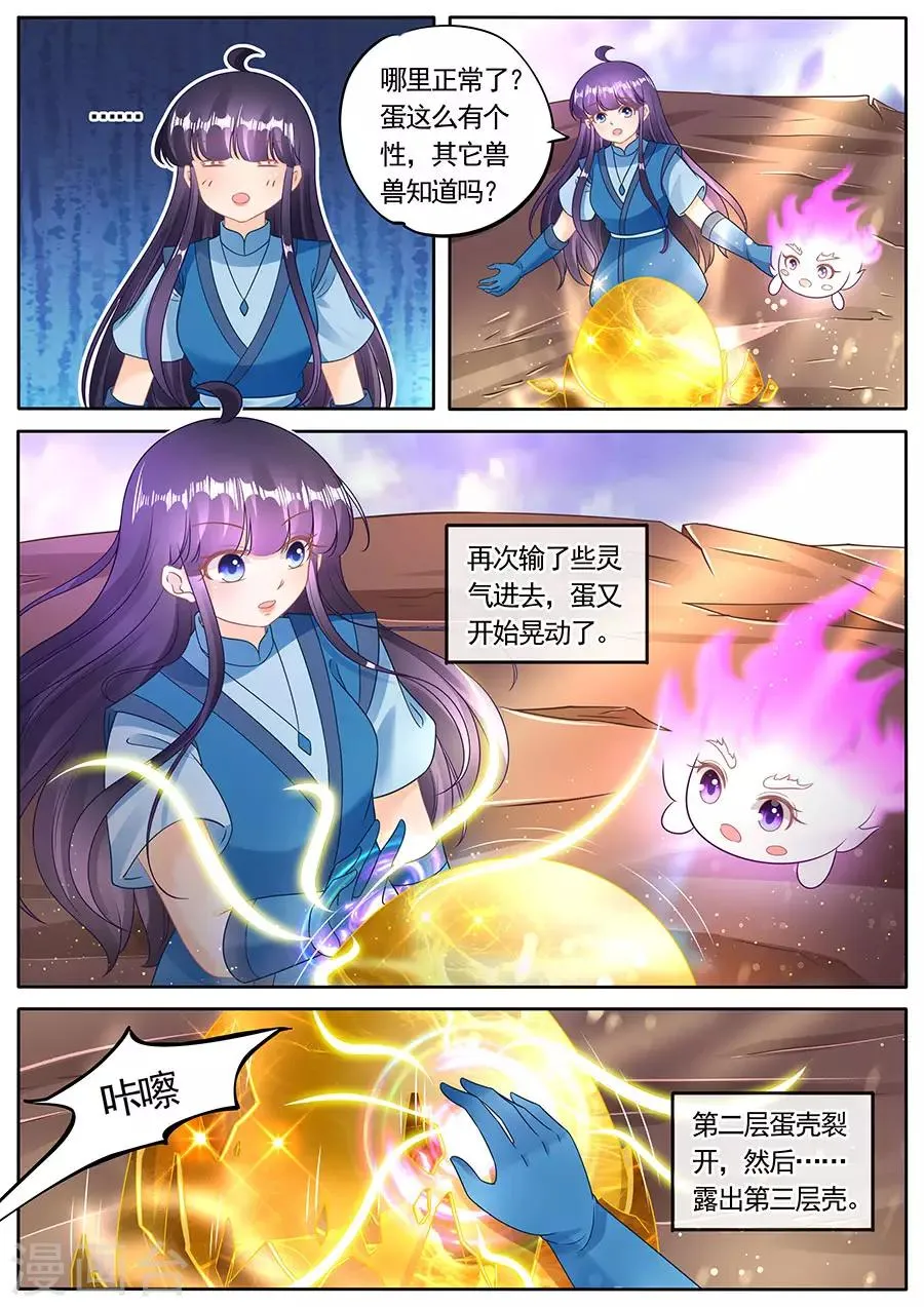 第278话 第2页