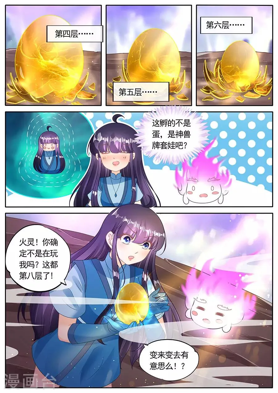 第278话 第3页