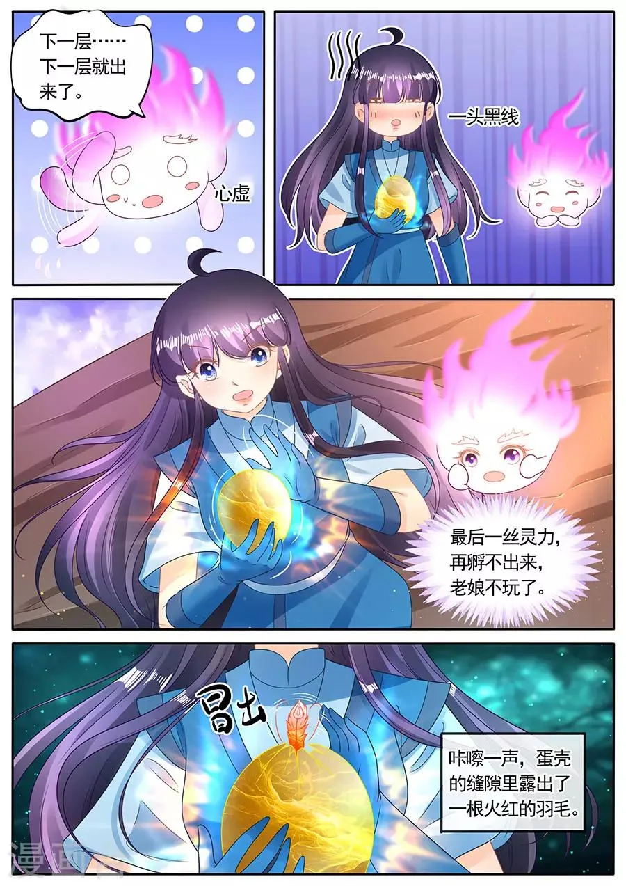 第278话 第4页