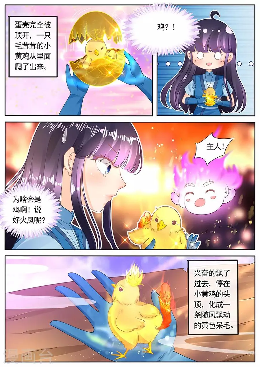 第278话 第6页
