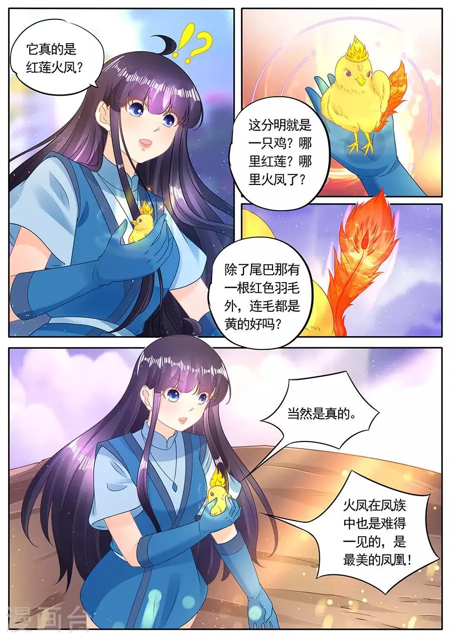 第278话 第7页