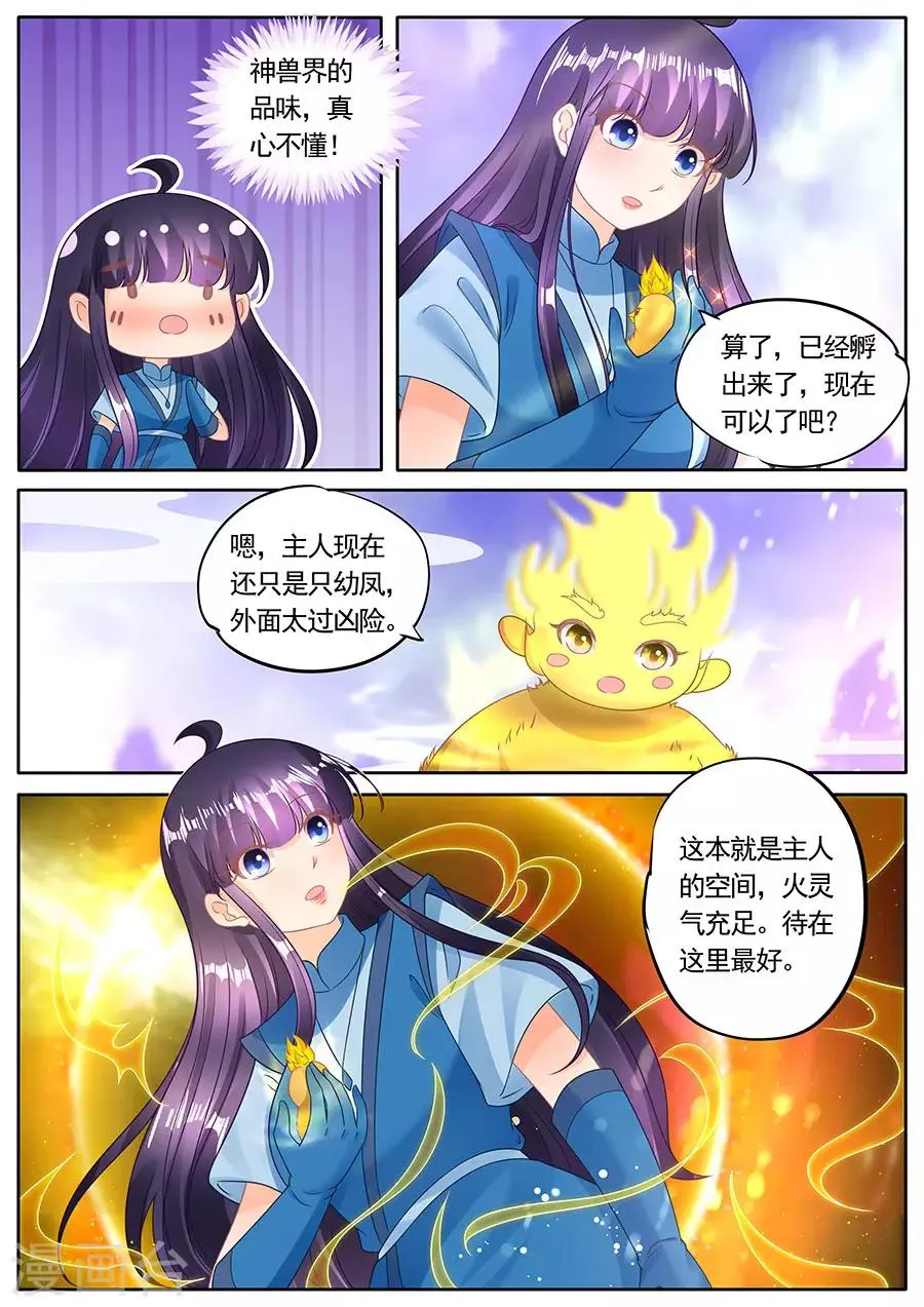 第278话 第8页