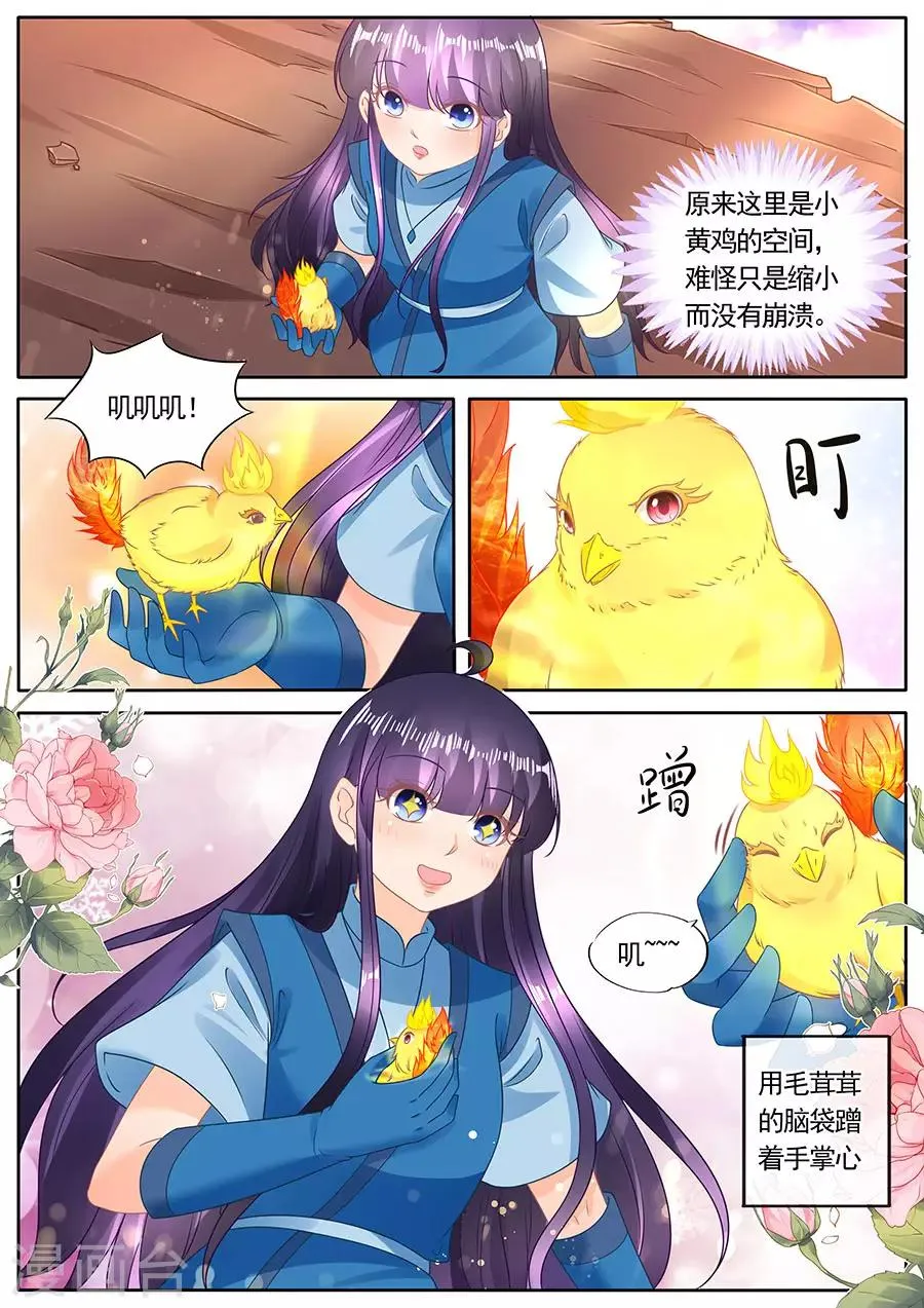 第278话 第9页