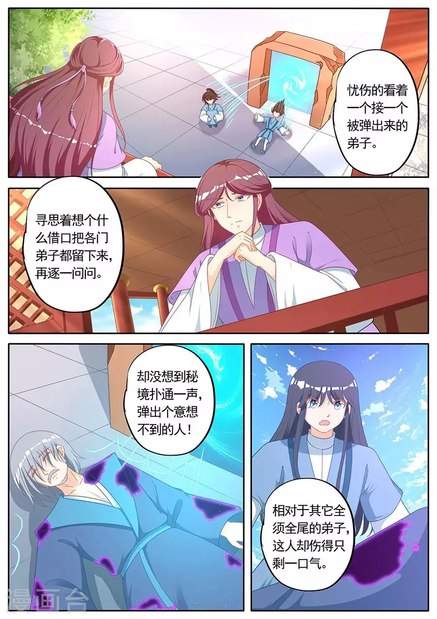第280话 第2页