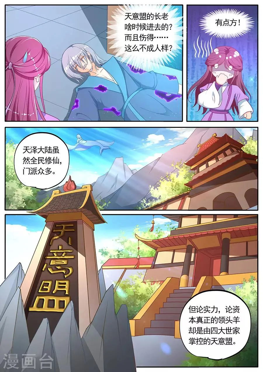 第280话 第4页