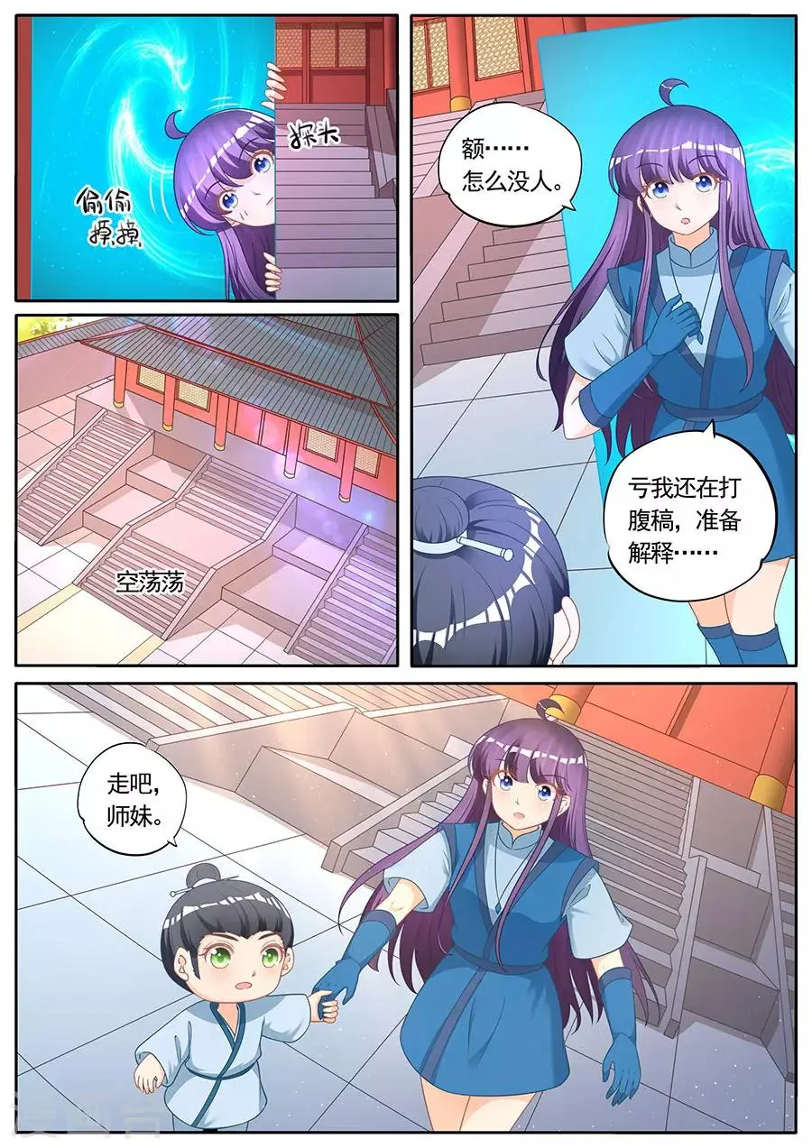 第280话 第7页