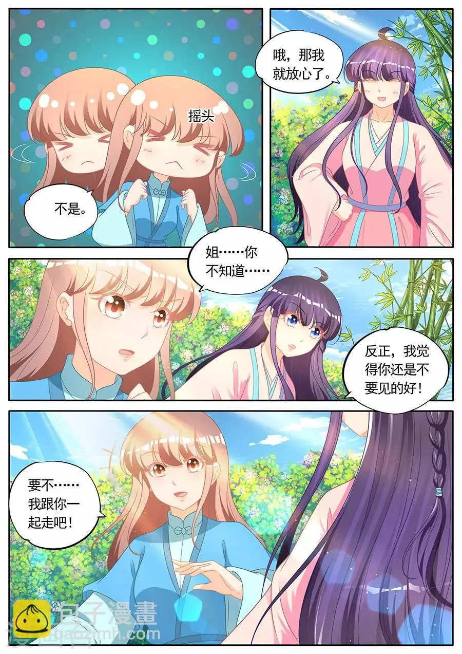 第282话 第2页