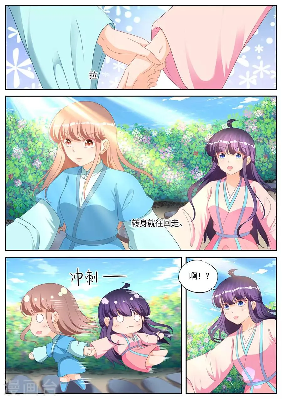 第282话 第3页