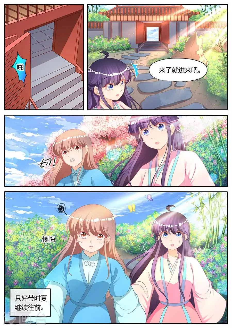 第282话 第4页