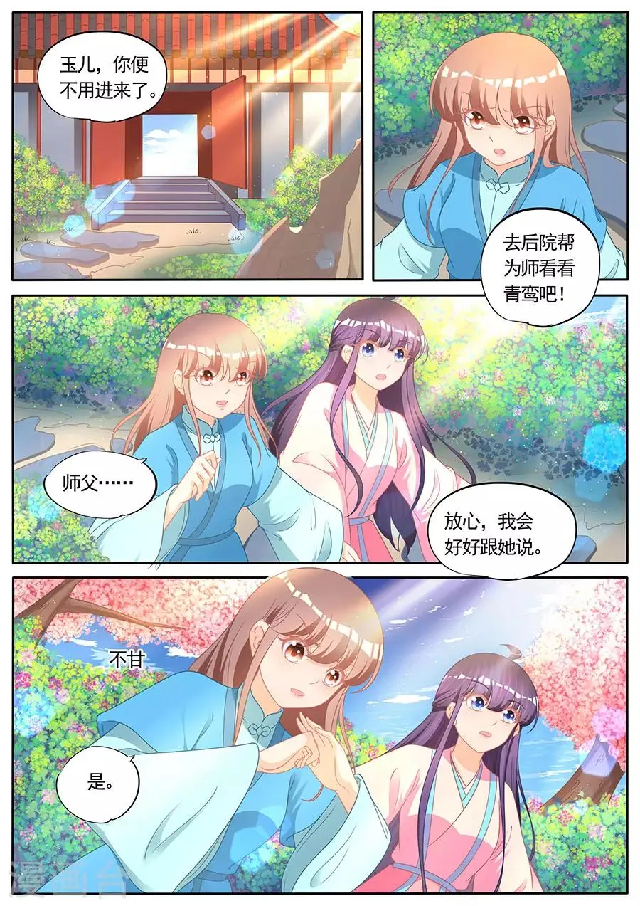 第282话 第5页