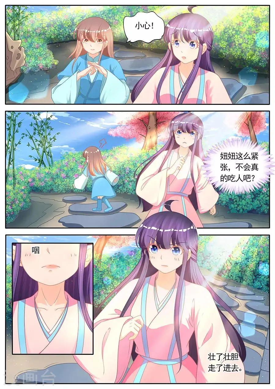 第282话 第6页