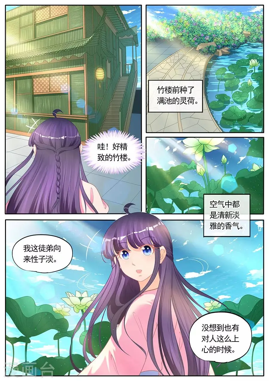 第282话 第7页