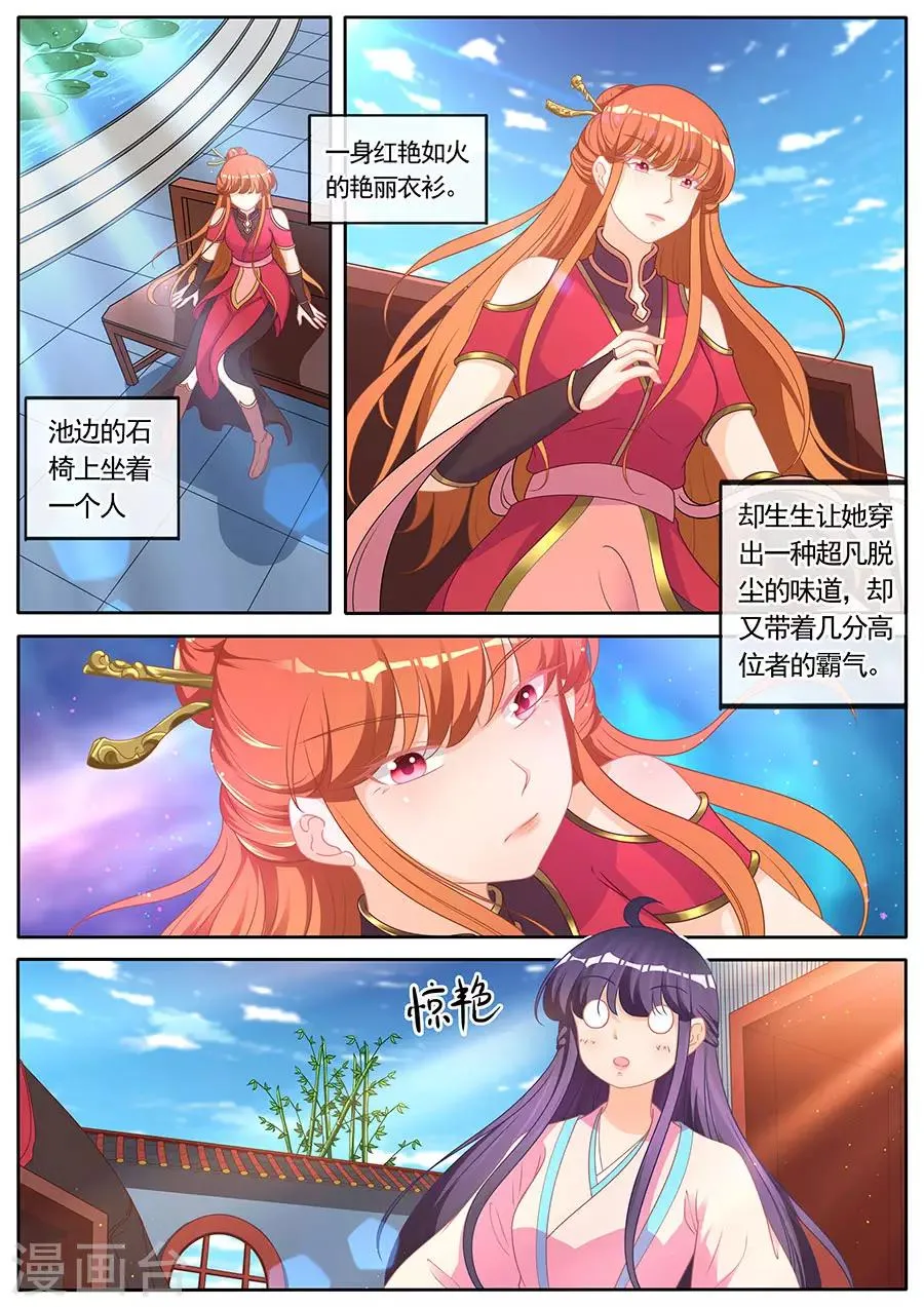 第282话 第8页