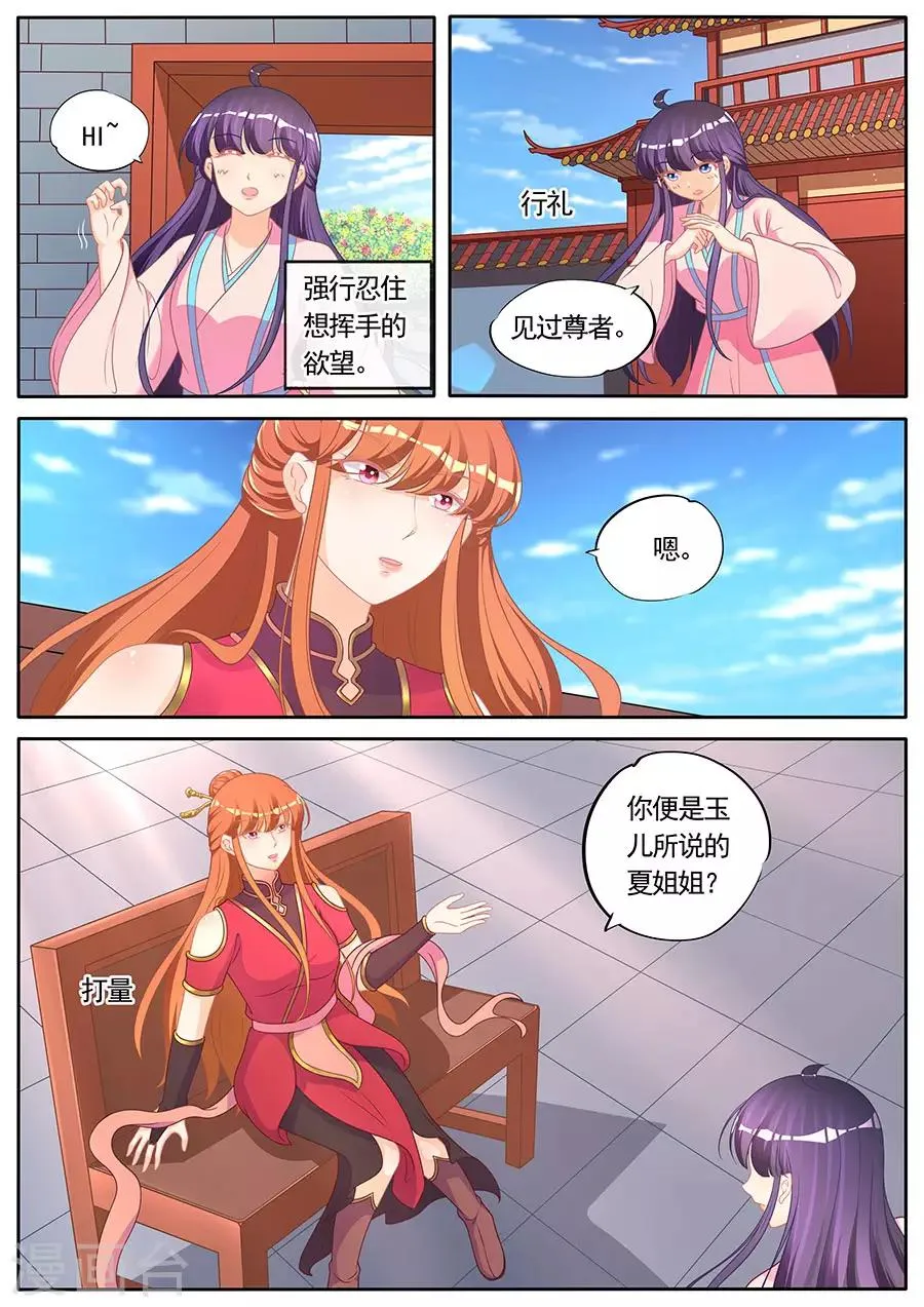 第282话 第9页