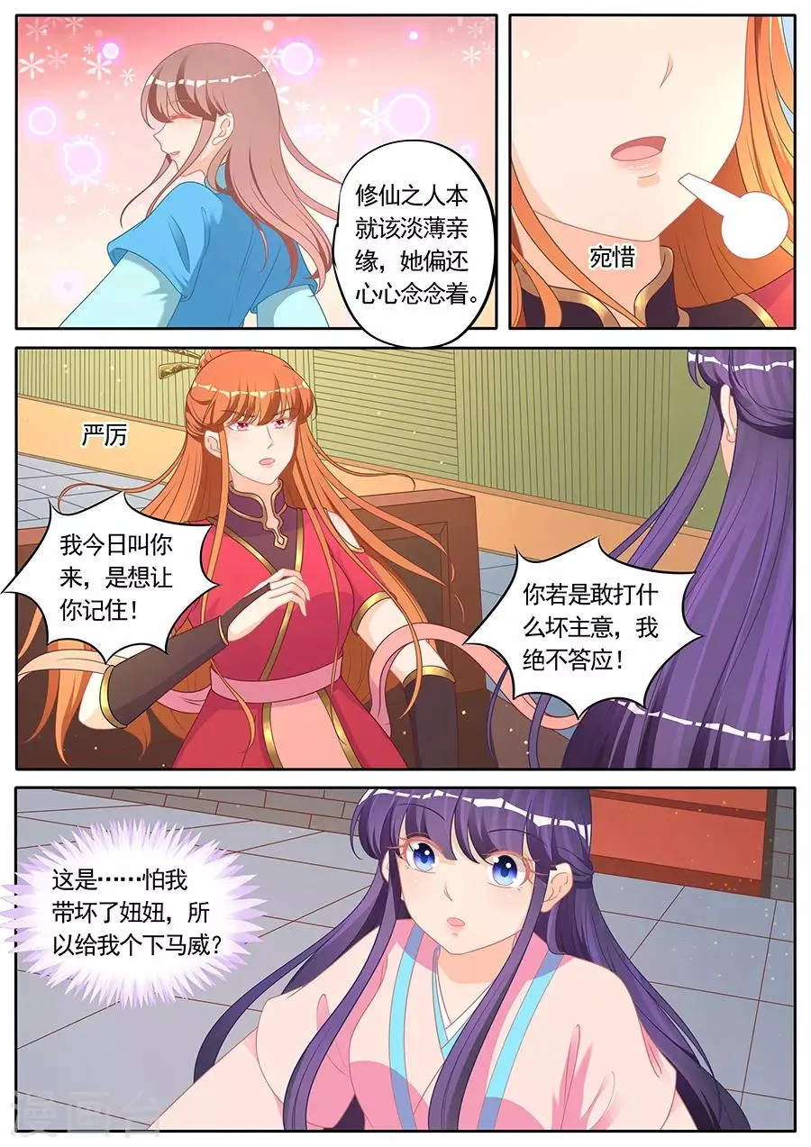 第283话 第3页