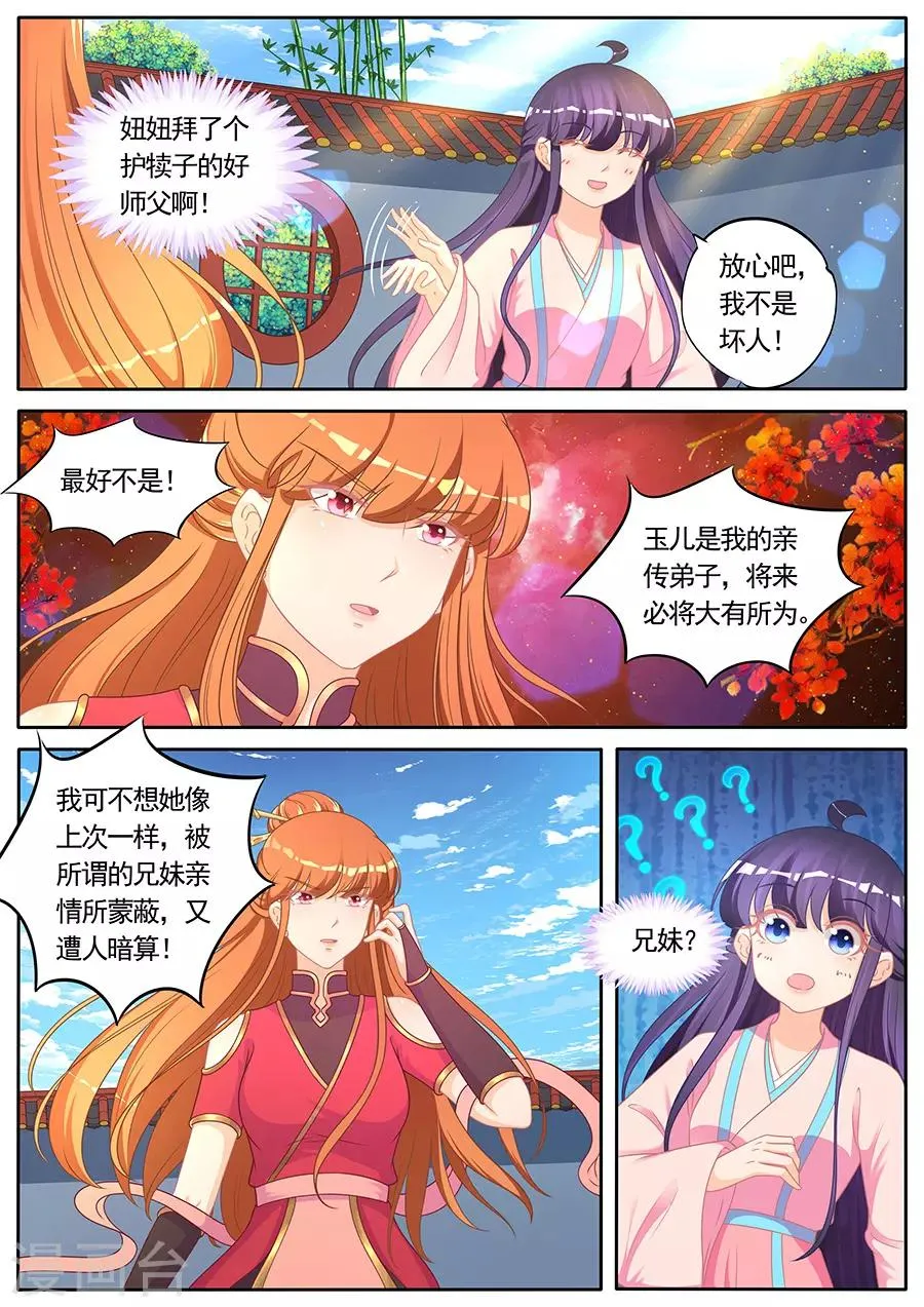 第283话 第4页