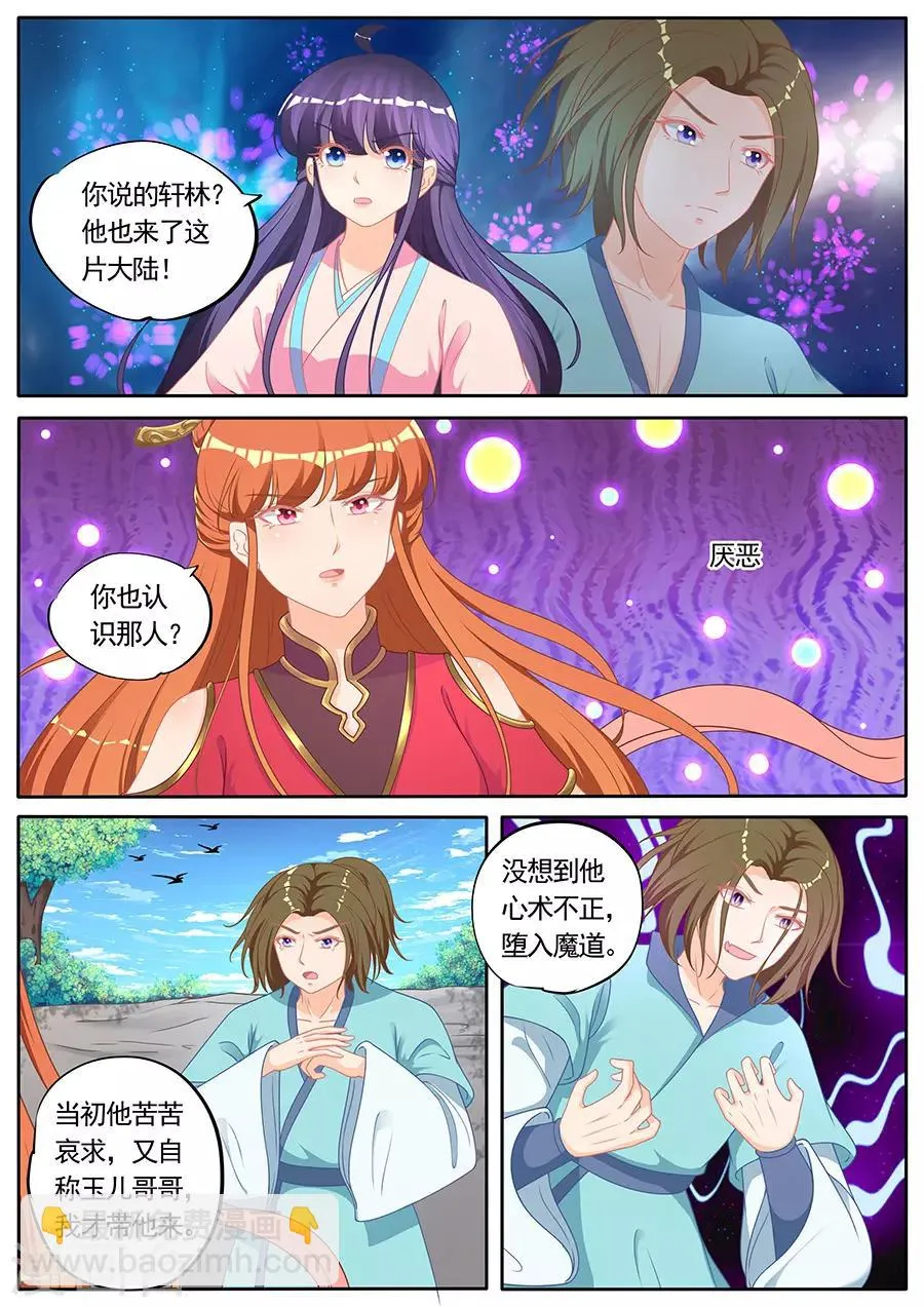 第283话 第5页
