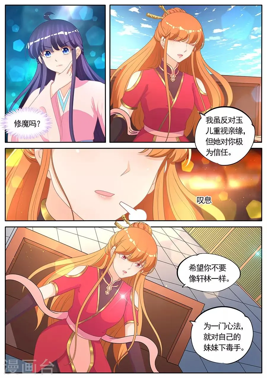 第283话 第6页