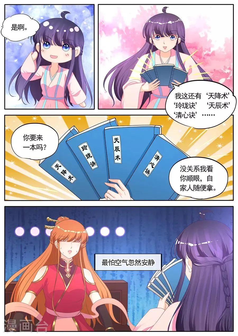 第283话 第9页