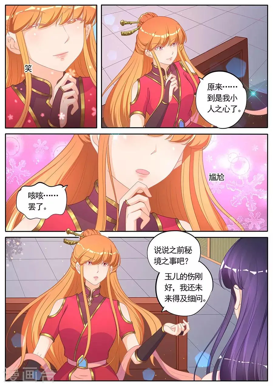 第284话 第2页