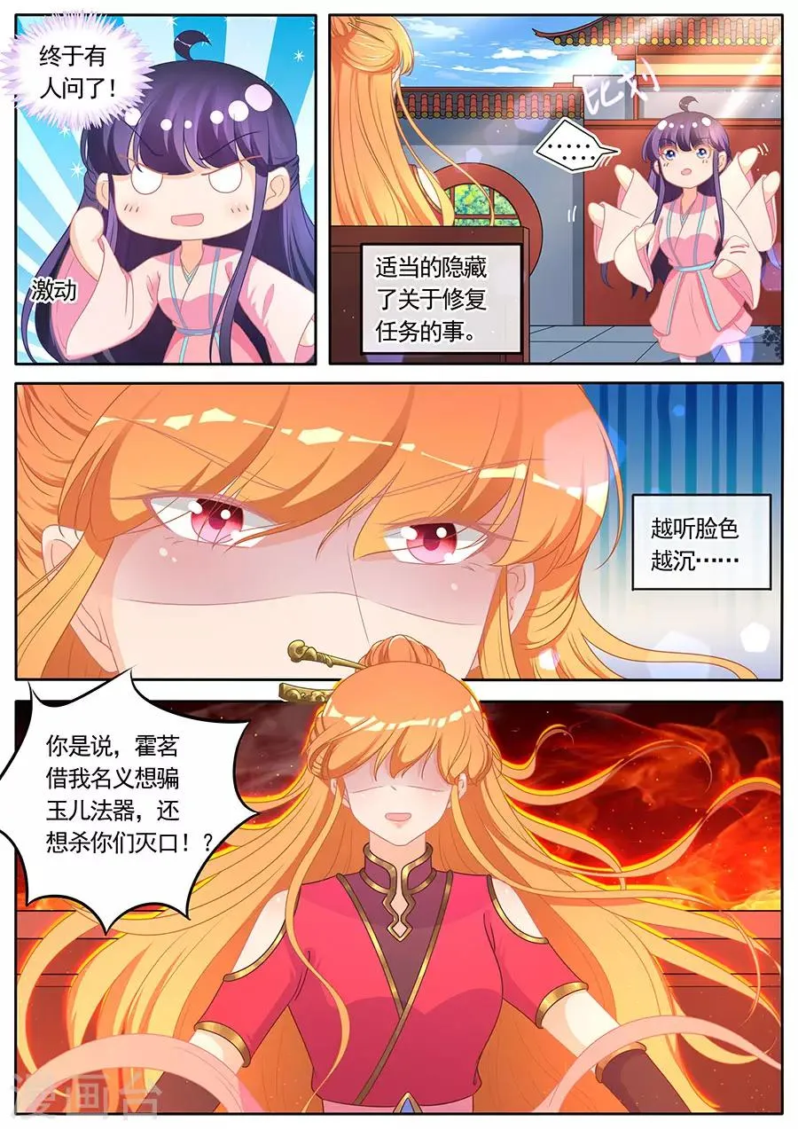 第284话 第3页