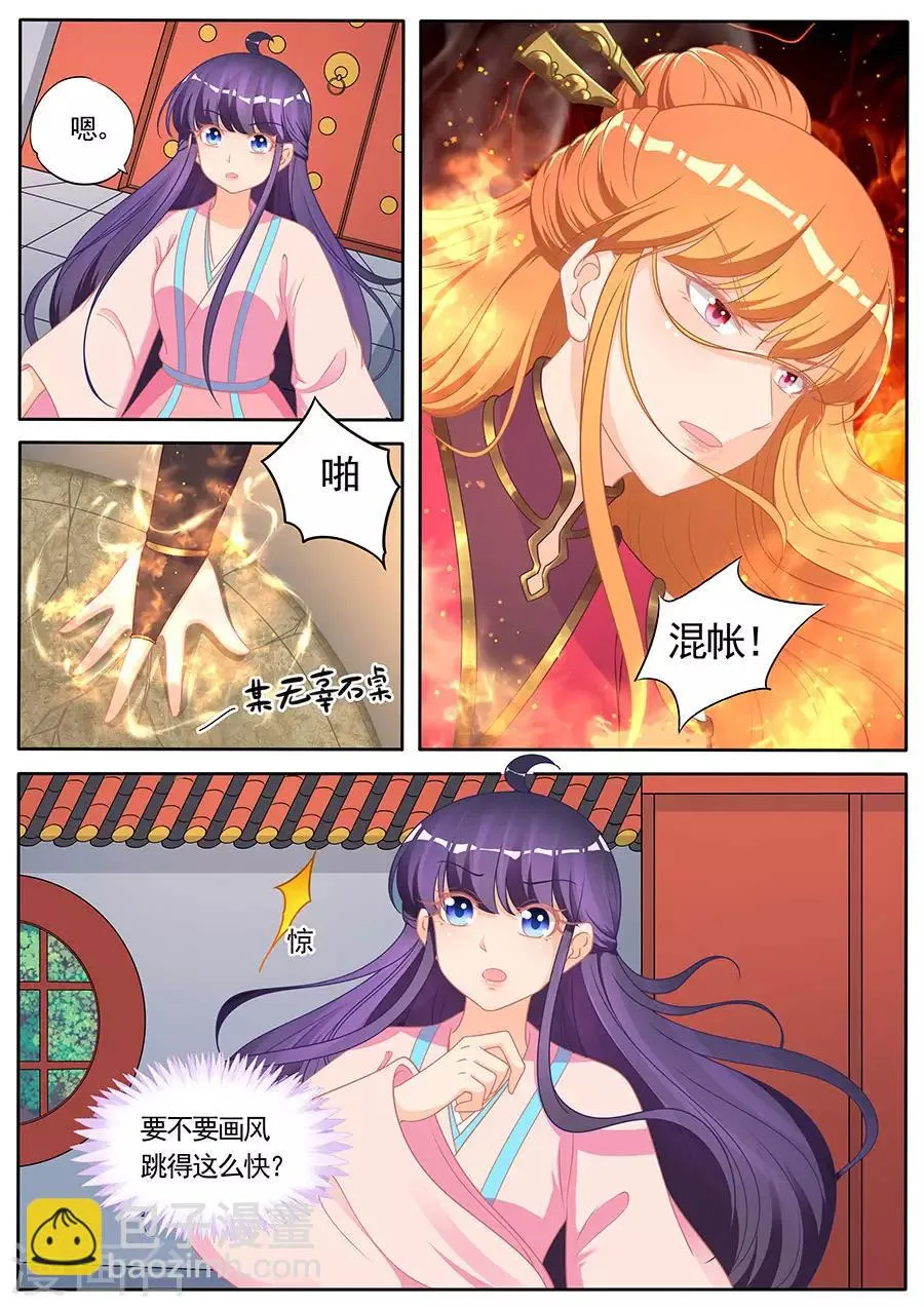 第284话 第4页