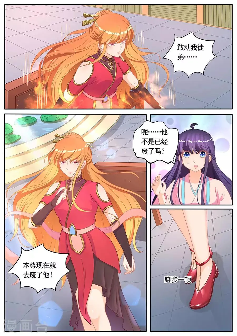 第284话 第5页