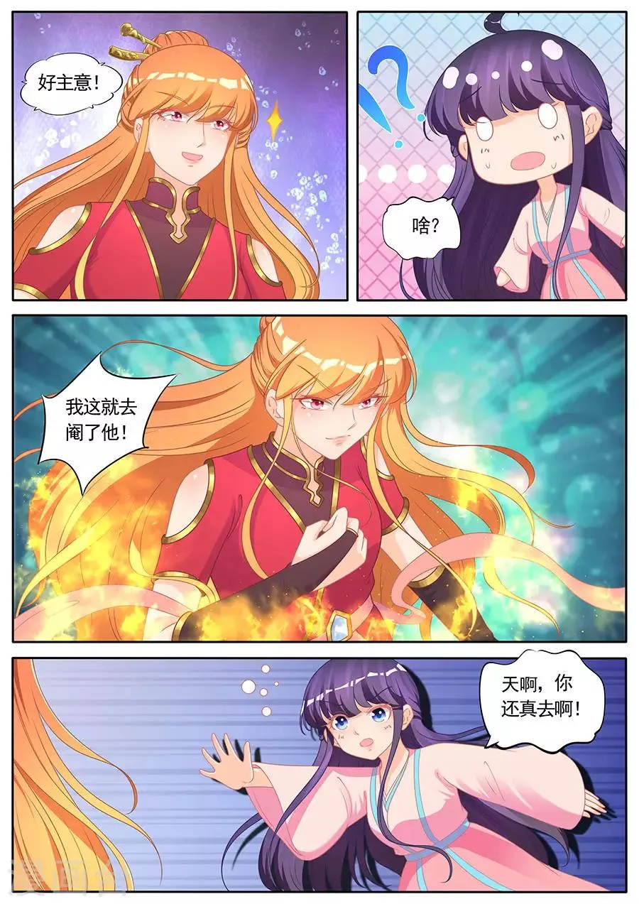 第284话 第7页