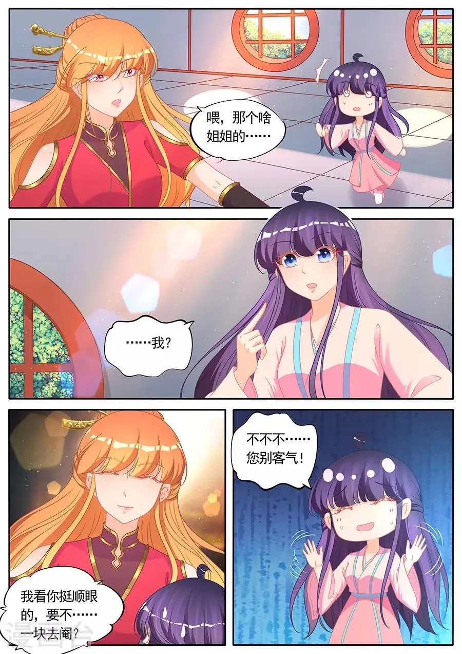 第284话 第8页