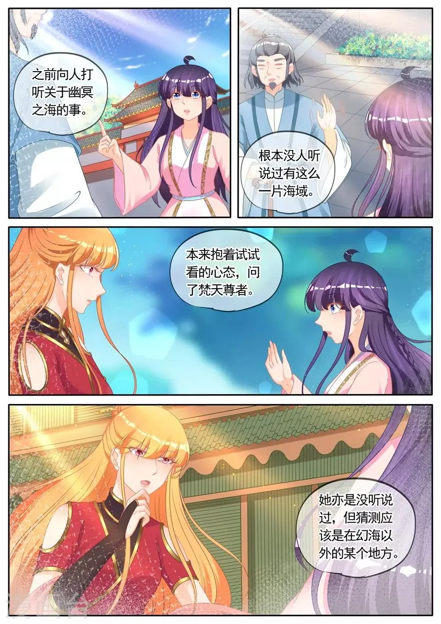 第285话 第7页