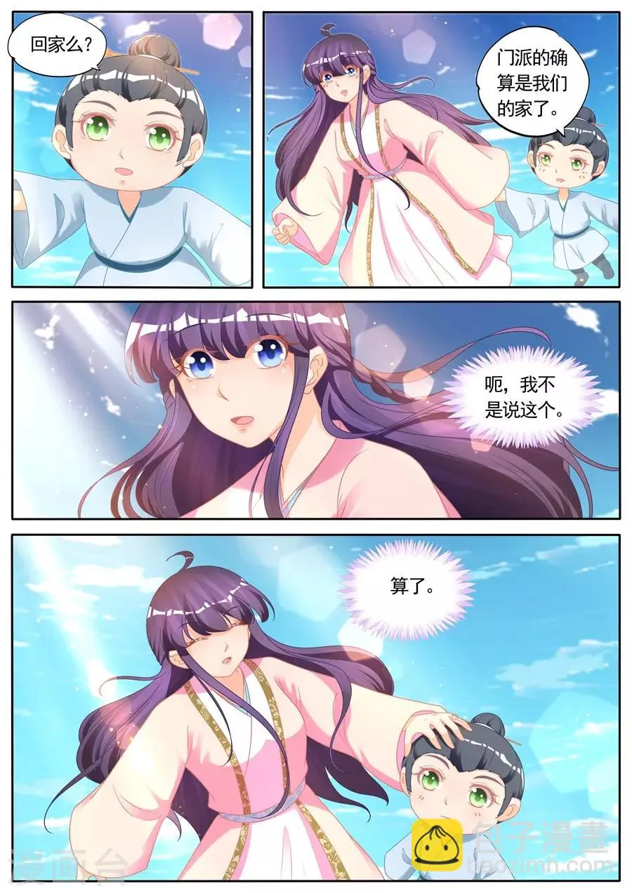 第285话 第9页