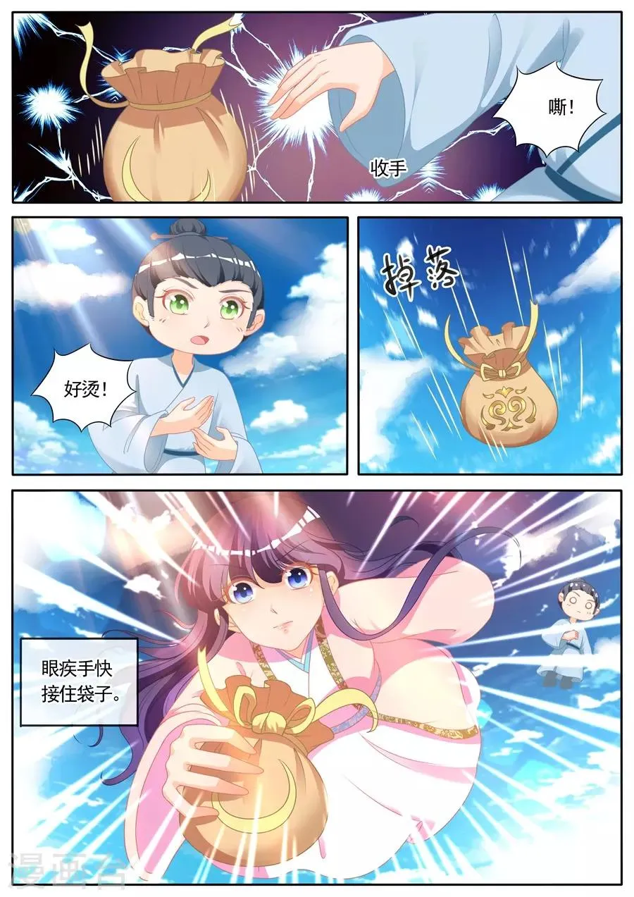 第286话 第3页
