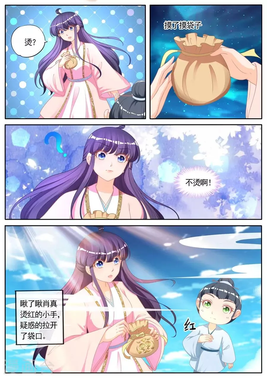 第286话 第4页