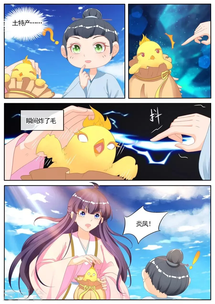 第286话 第7页