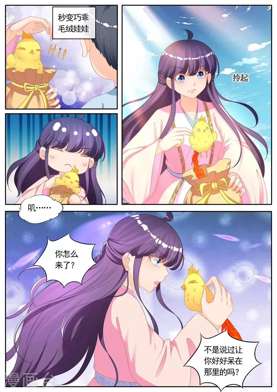 第286话 第8页