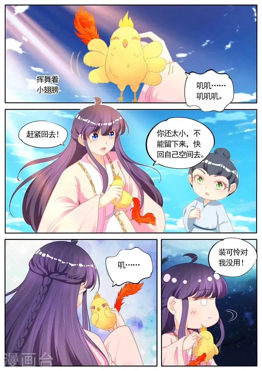 第286话 第9页