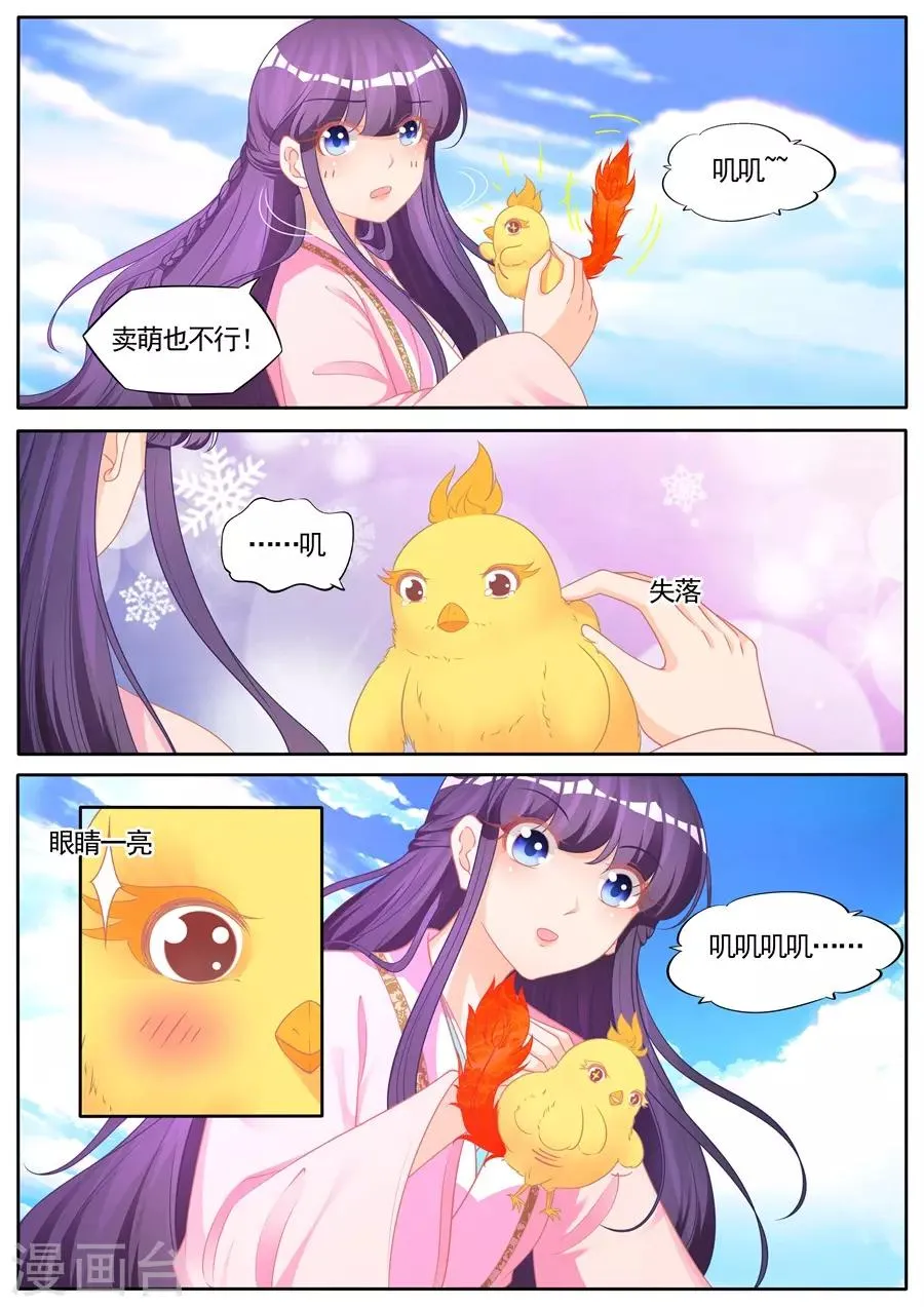 第287话 第2页