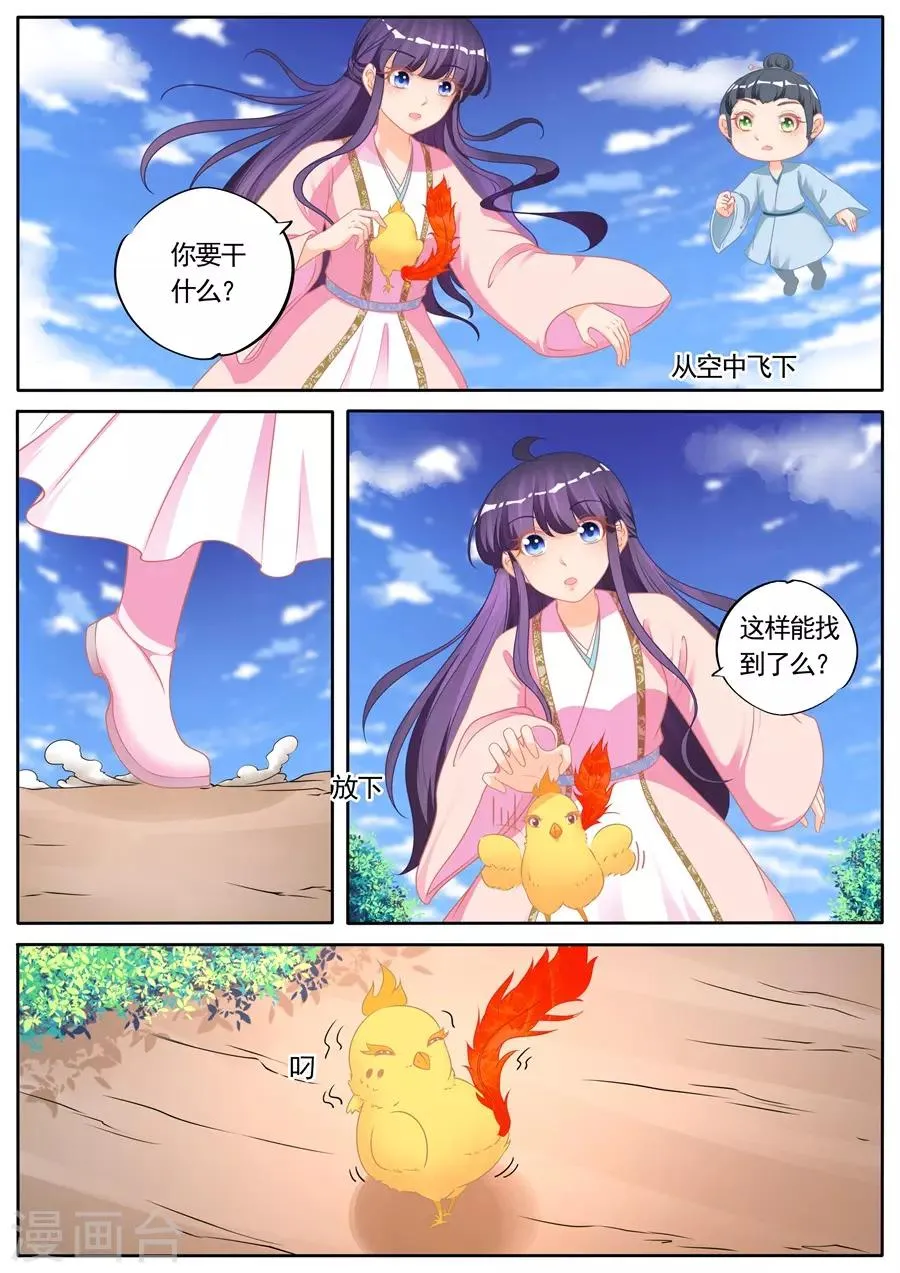 第287话 第3页