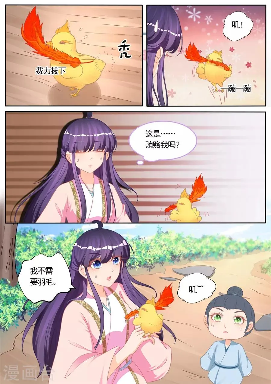 第287话 第4页