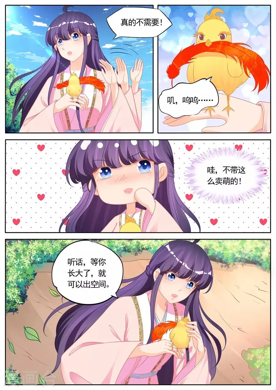 第287话 第5页