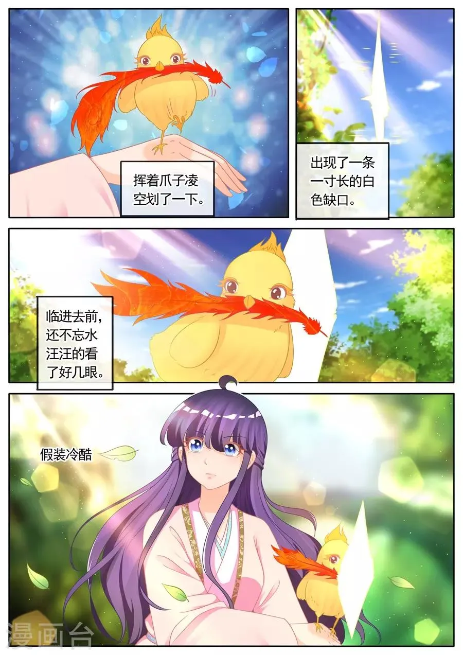 第287话 第7页