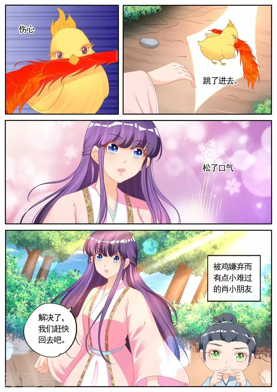 第287话 第8页
